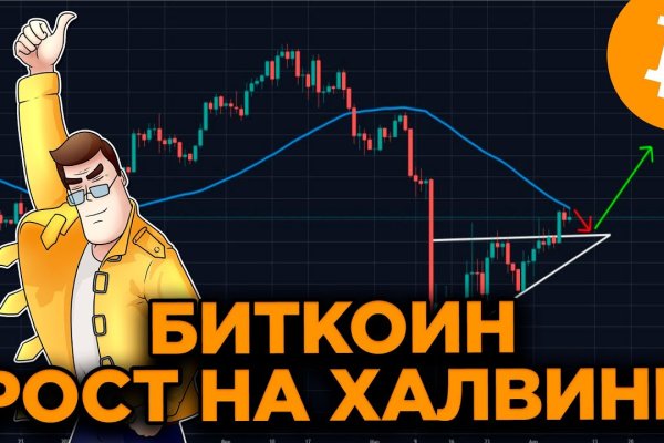 Кракен открылся